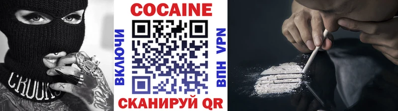 Кокаин Эквадор  купить закладку  маркетплейс наркотические препараты  Звенигово 