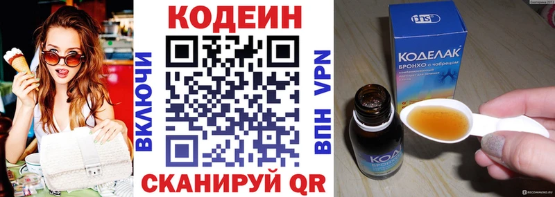 Кодеин Purple Drank  где можно купить наркотик  ссылка на мегу ТОР  Звенигово 