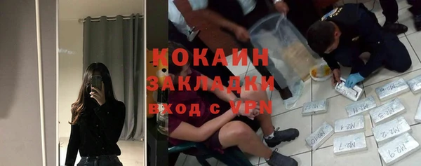 COCAINE Арсеньев