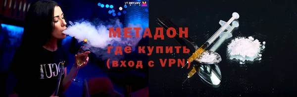 метадон Армянск