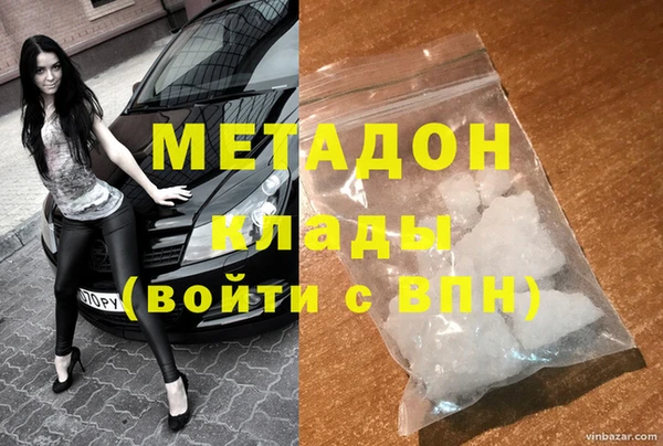 метадон Армянск